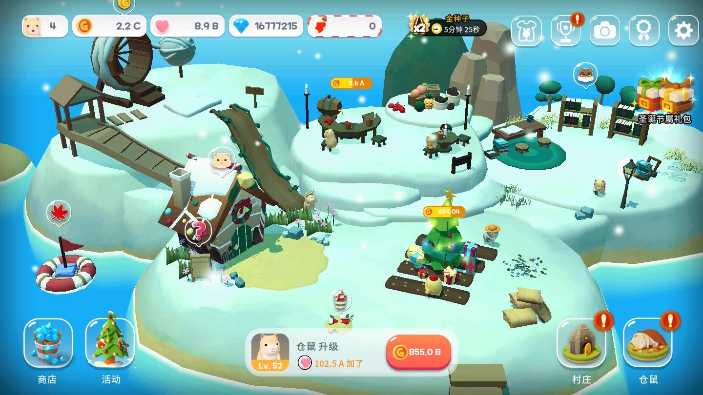 仓鼠村庄无限金币破解版 1.2.4中文版