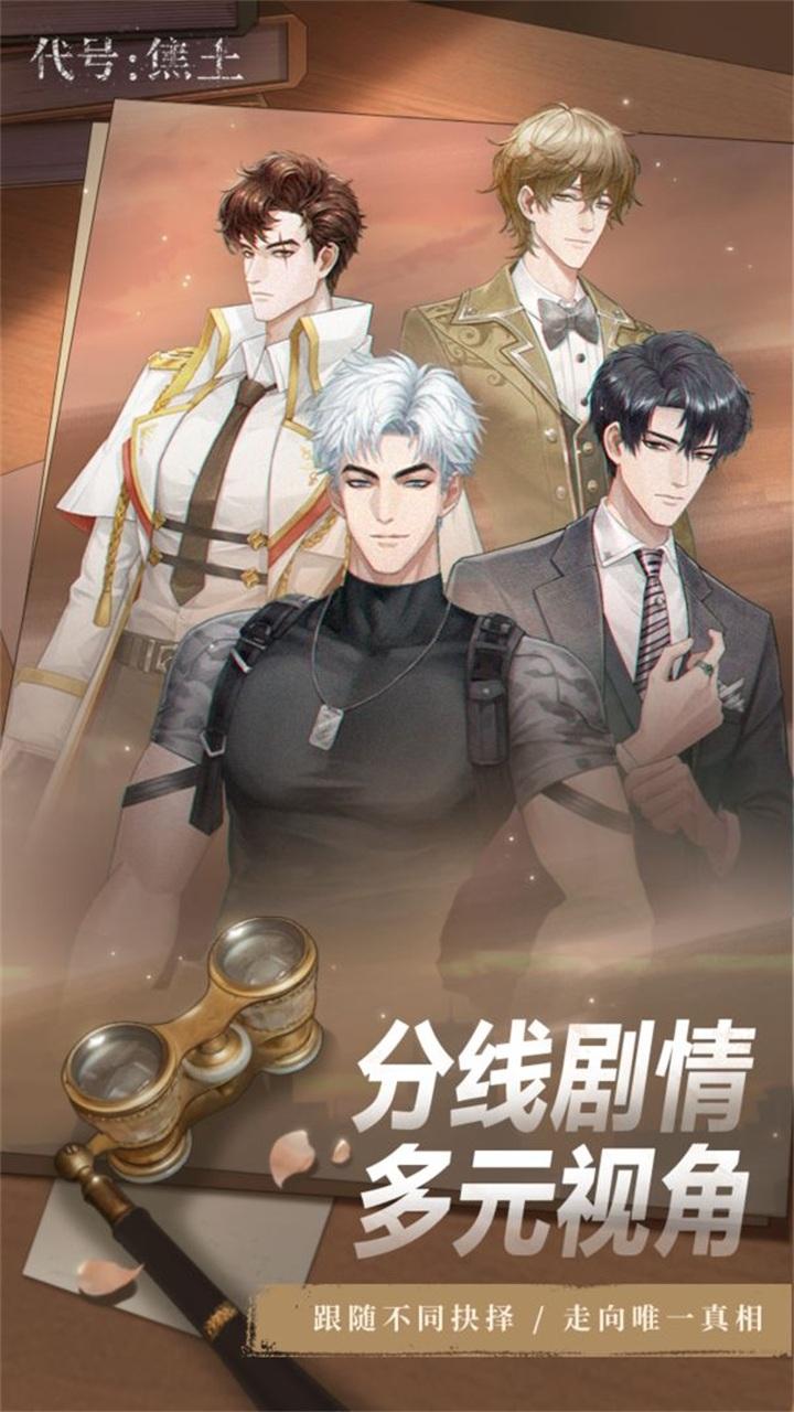 代号焦土游戏 0.1.1.01安卓版