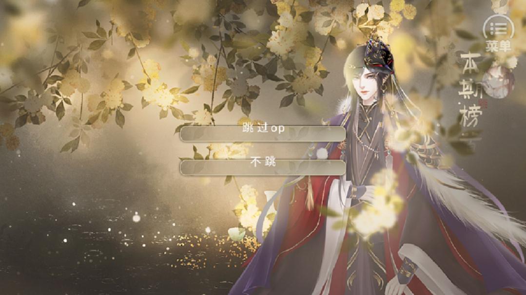 女帝天下无限鲜花破解版2021 5.13破解版
