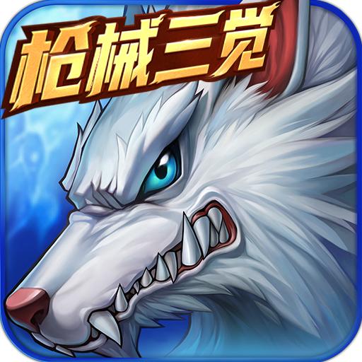 时空猎人官方版本 5.2.1052最新版本