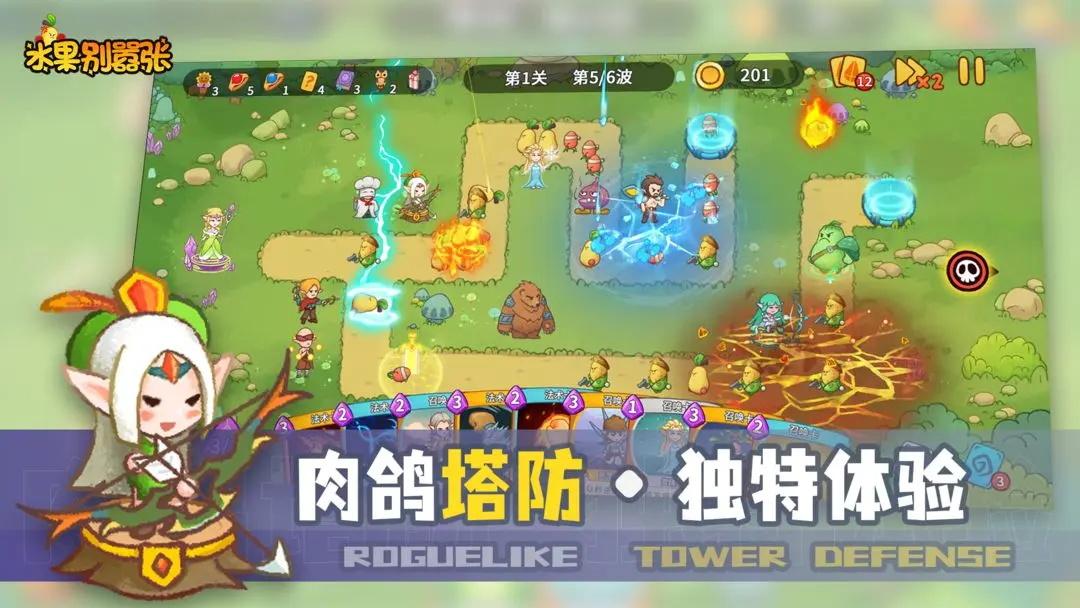 水果别嚣张最新版 2.0.0安卓版