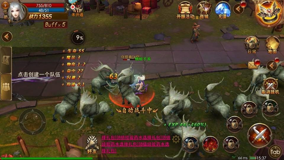 永恒纪元九游客户端 3.85.2最新版