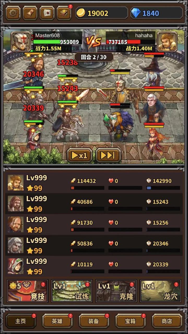 超级勇者游戏 1.1.6安卓版