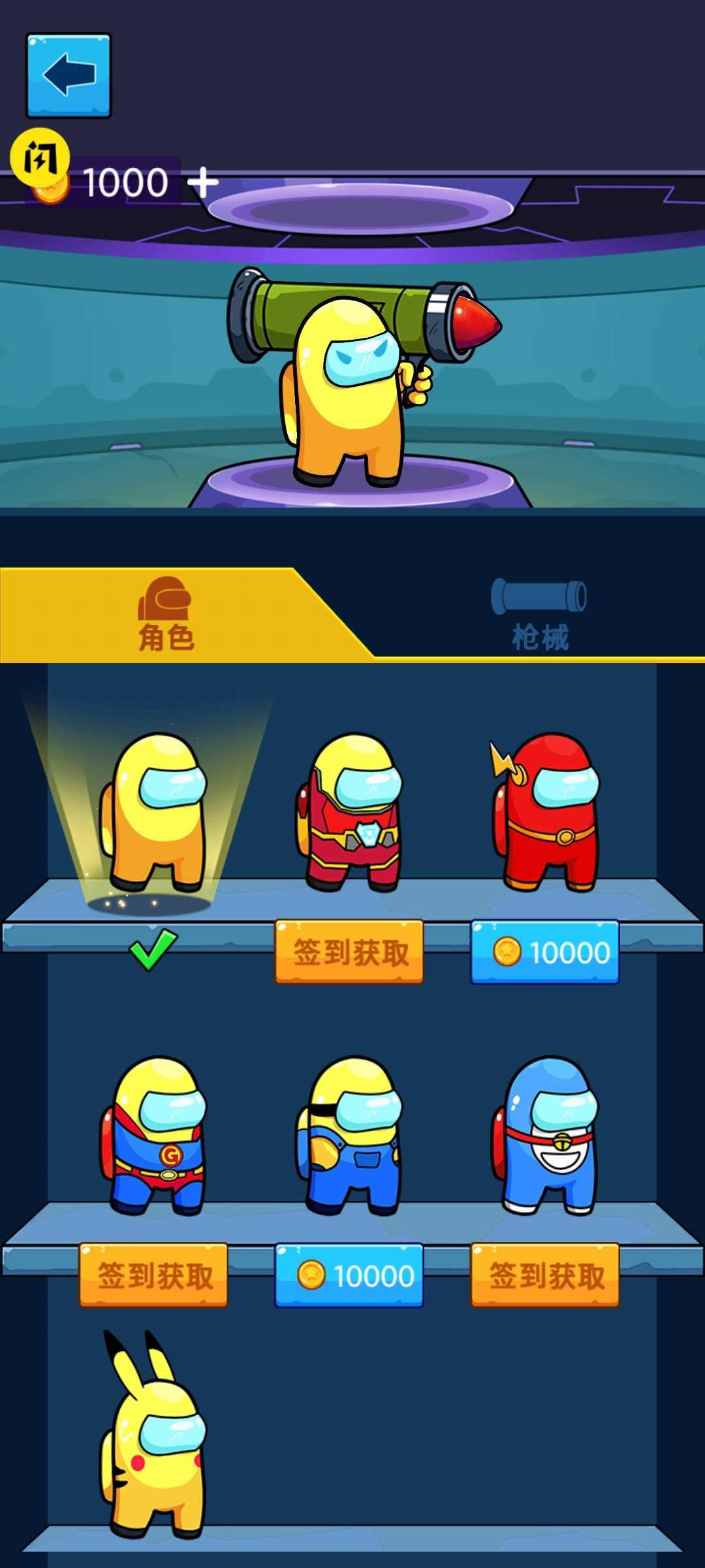 太空炮手免广告 1.0.2安卓版