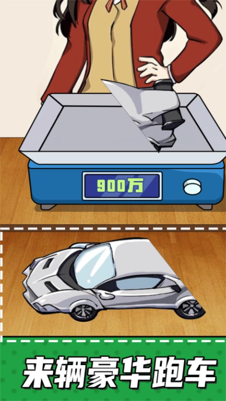 手机放松神器 2.0安卓版