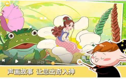 呼噜博士讲故事