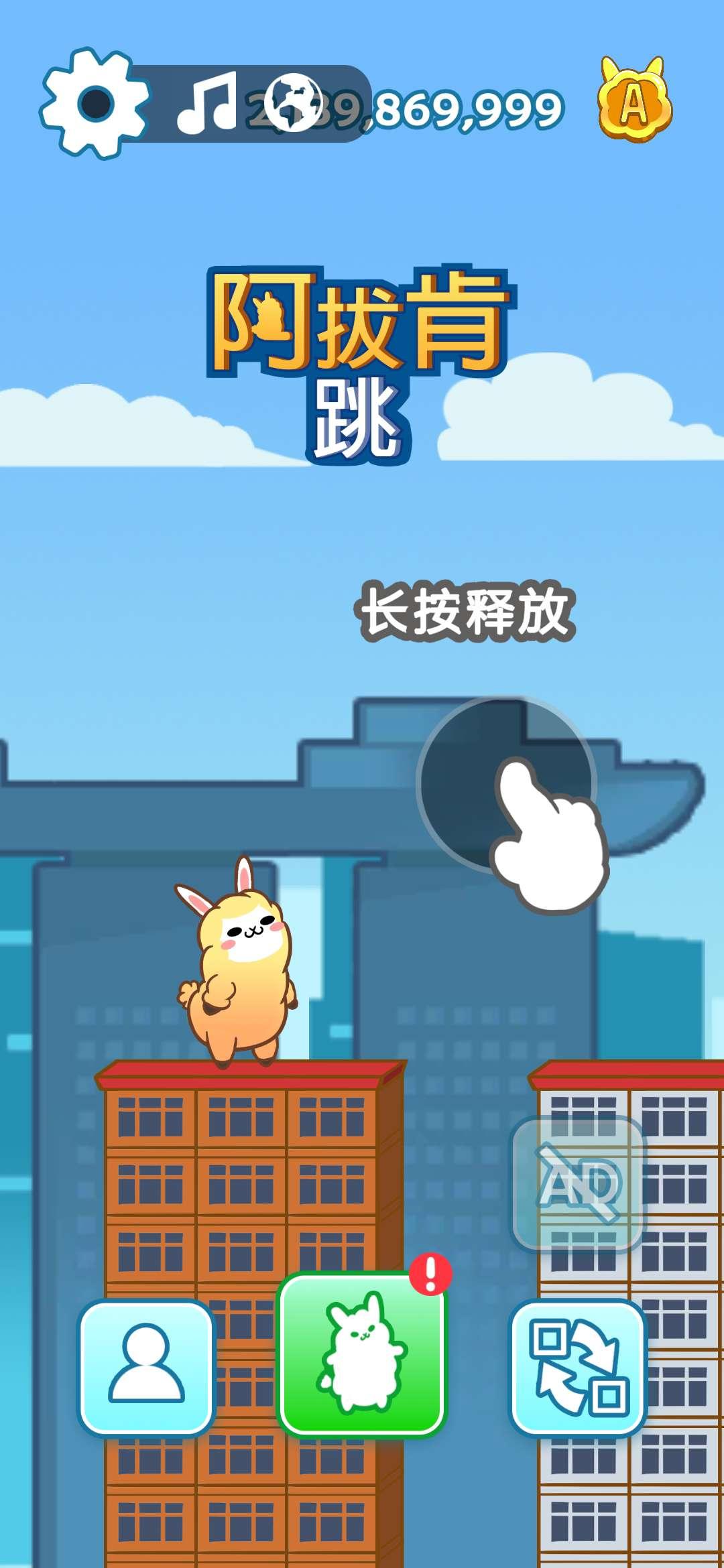 阿拔肯跳跃无限货币版 0.0.3 安卓版