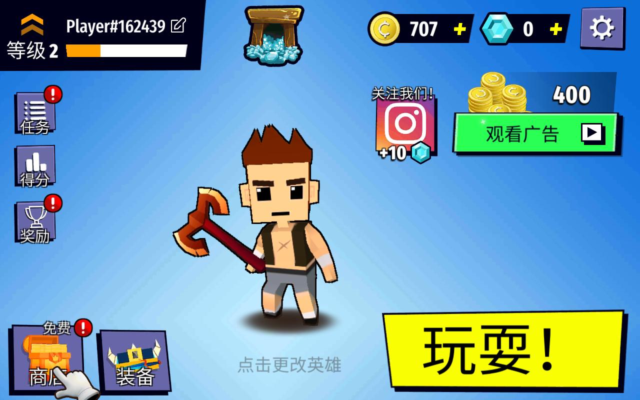 Axes io(战斧乱斗)无限钥匙版 2.7.3破解版