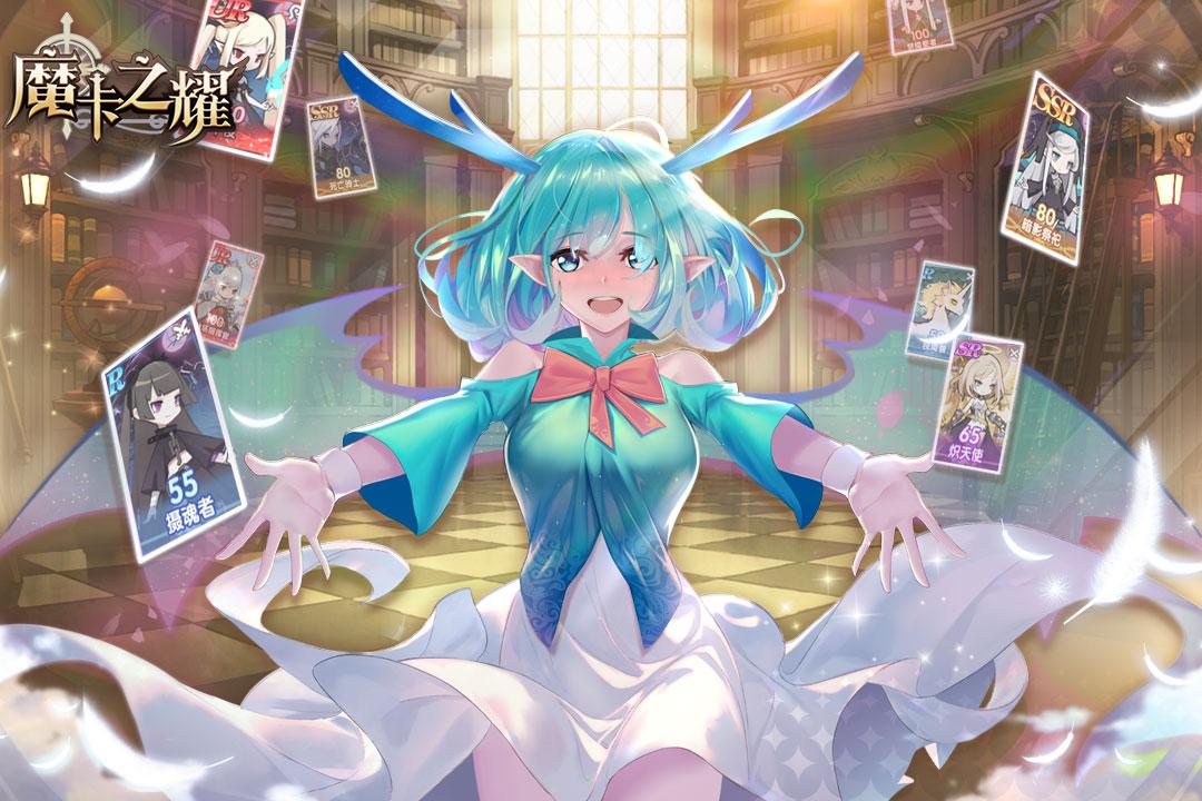 魔卡之耀手游 1.1.37最新版本