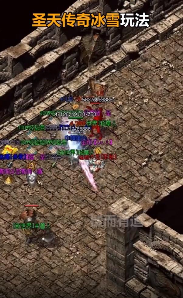 圣天传奇冰雪最新版 1.0.0安卓版