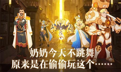 卓越者联盟手游 1.0.48安卓版