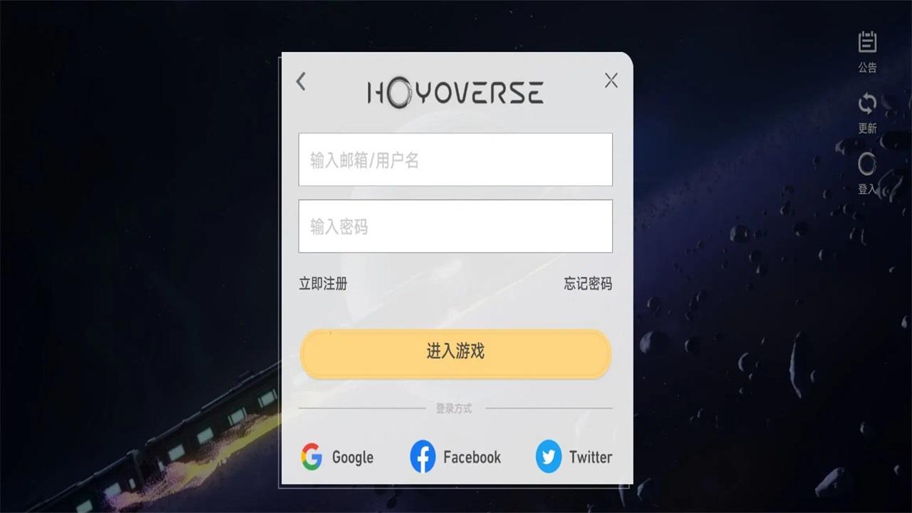 崩坏星穹铁道国际服安装包 3.5.0安卓版