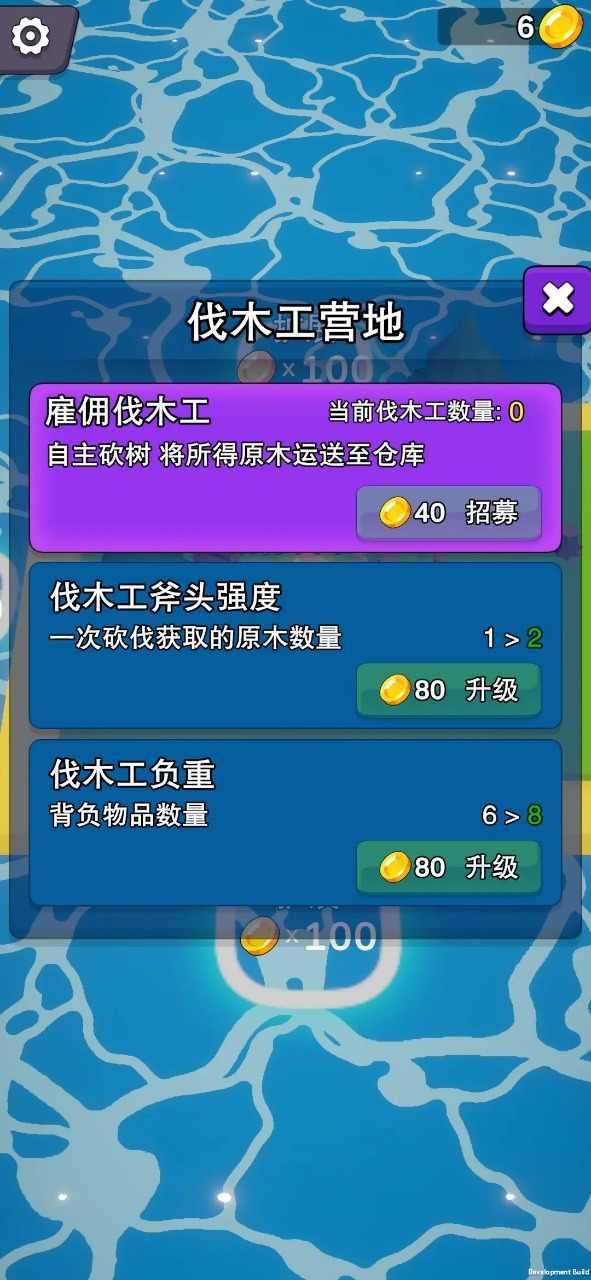 岛屿资源大亨最新版 0.3.2安卓版