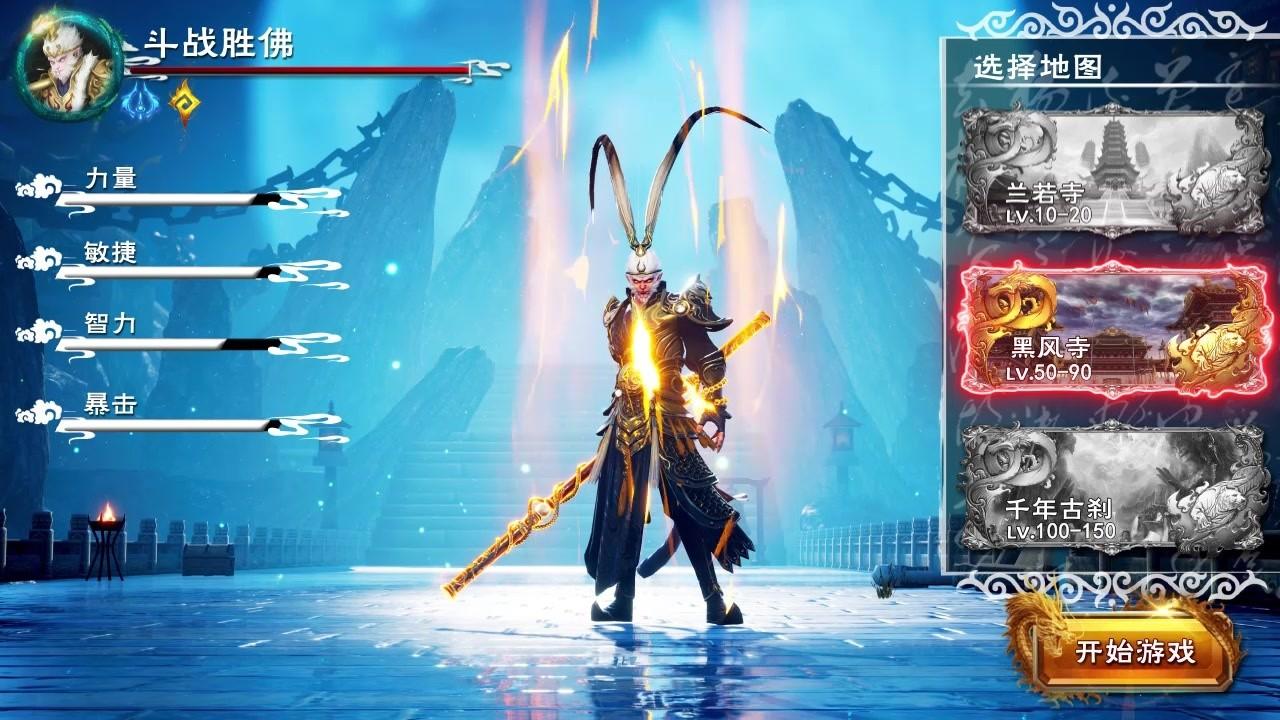 魔猴主宰官方版 1.0.0最新版