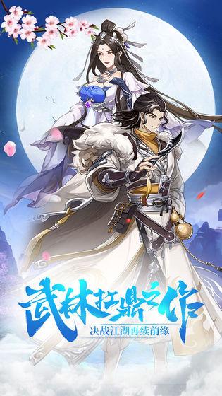 武林盟主之小李飞刀手游 1.0.0安卓测试版