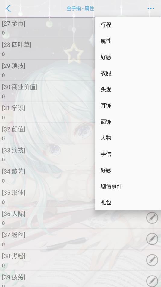 听说女神不易当橙光破解版 12.20最新版