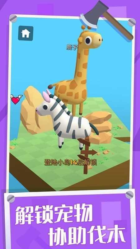 开局一把斧无限金币版 1.0.2手机版