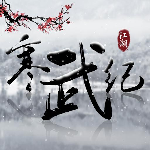 寒武纪 1.0安卓版