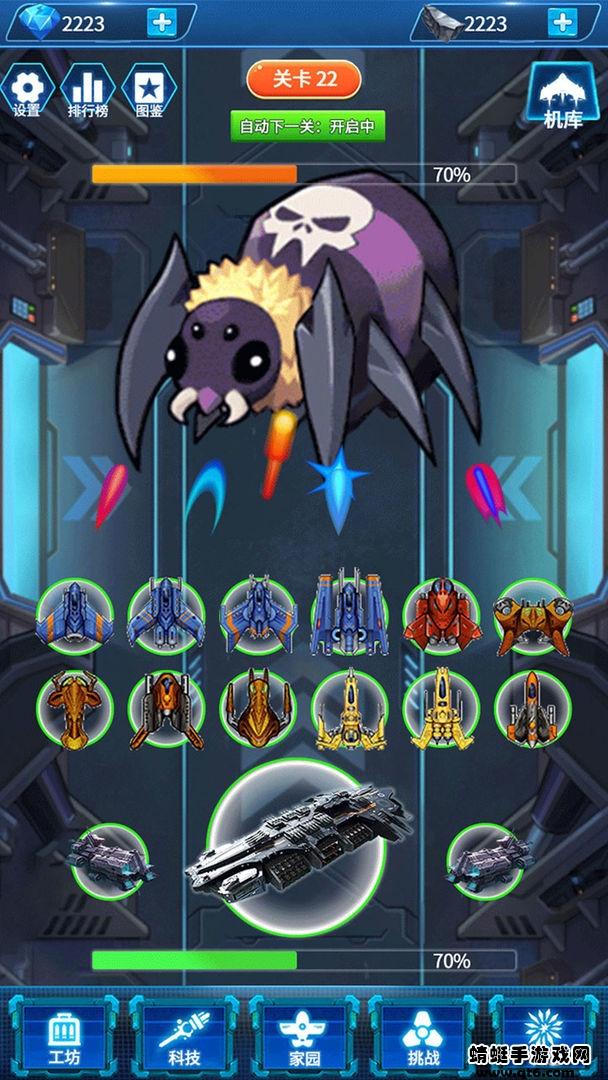 去太空当霸主 9安卓版