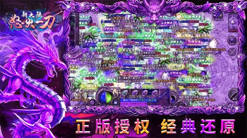 怒火一刀新大陆游戏 1.13.130安卓版