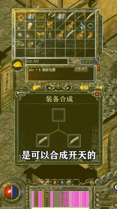 传奇满特戒版手游 1.0安卓版