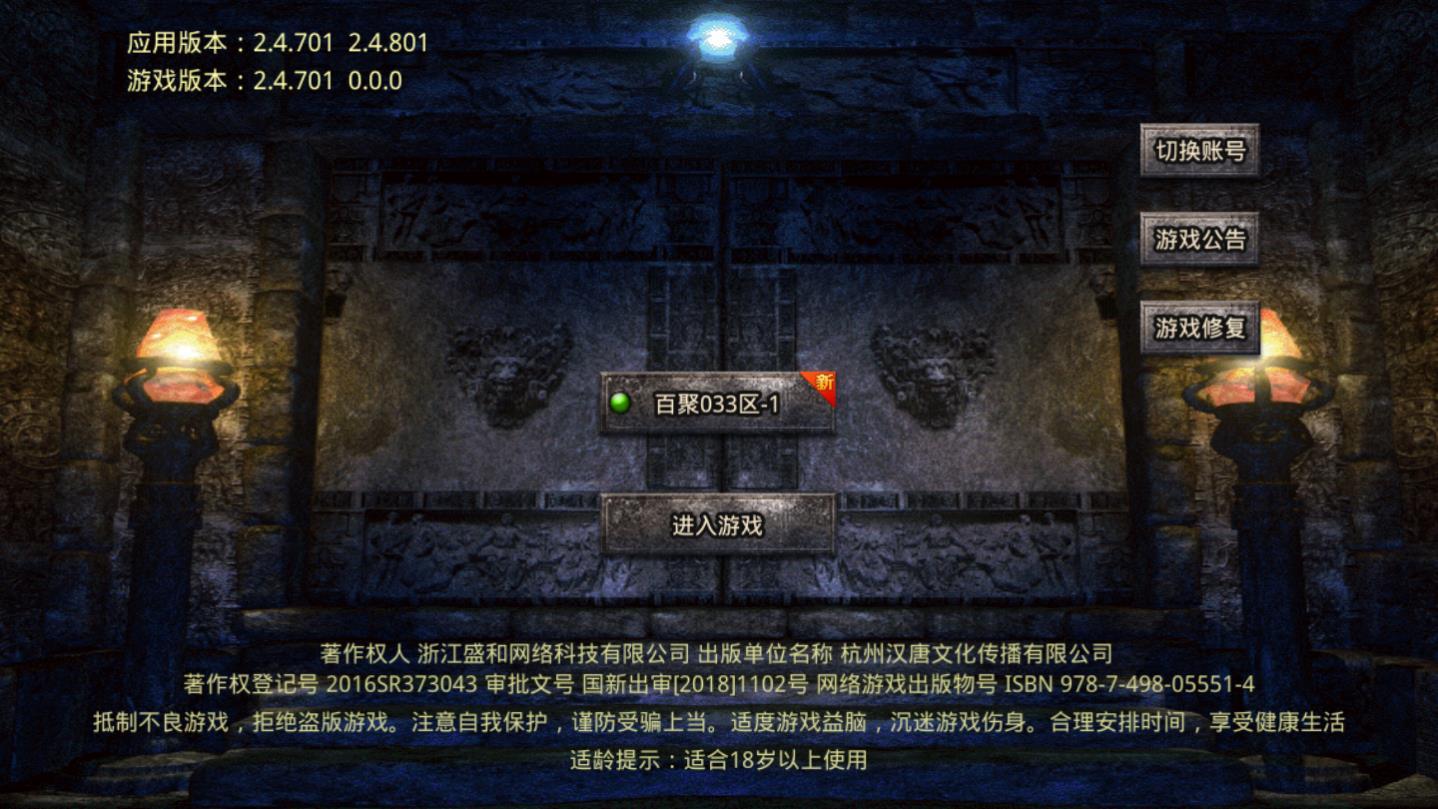 刺沙百聚传奇官方版 1.0.0安卓版