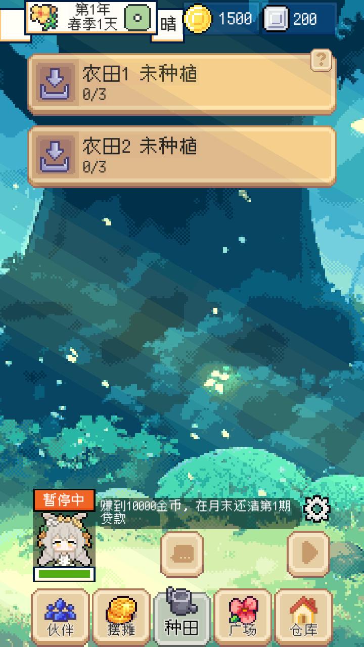 种田高手手游 1.3.6安卓版 1.3.6安卓版 1.3.6安卓版 1.3.6安卓版 1.3.6安卓版