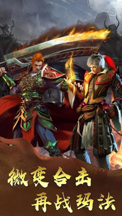 战魂合击 1.0.16安卓版