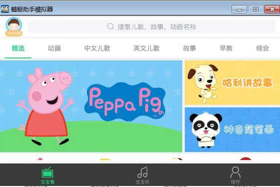 宝宝巴士动画屋