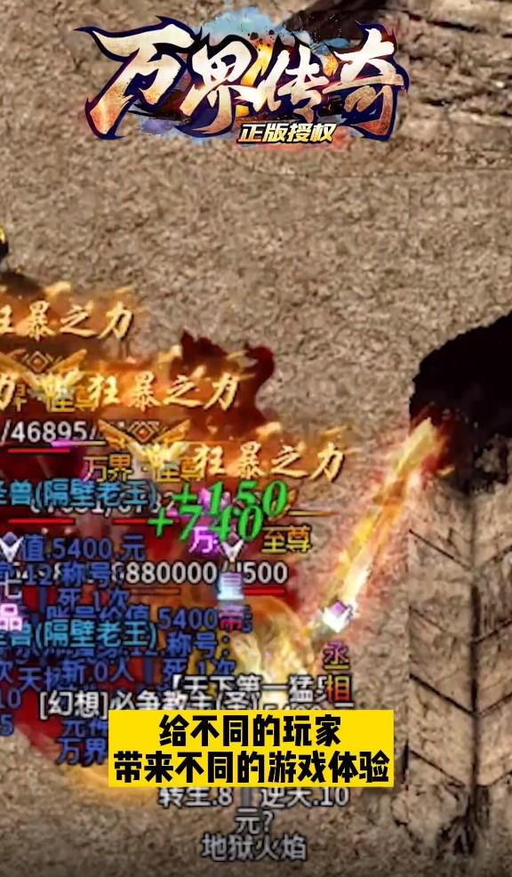 万界传奇官方版 1.0.0最新版