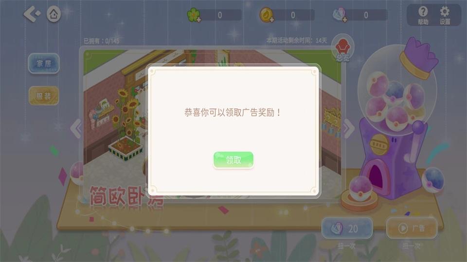 筑梦幻想游戏 0.057安卓版