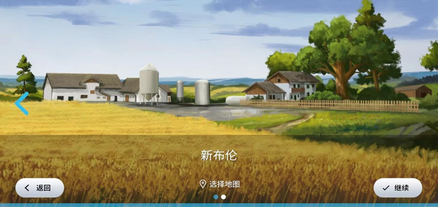 模拟农场23全车辆解锁版 0.0.0.23 - Google中文版