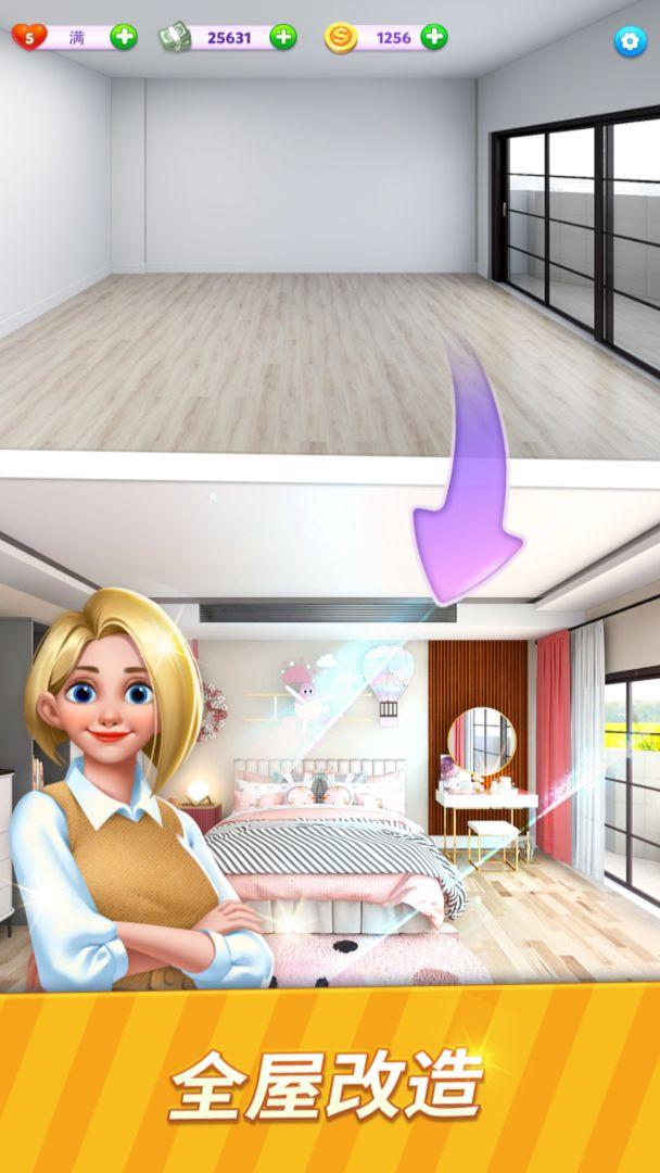 小家设计游戏 1.0.8.0707中文版