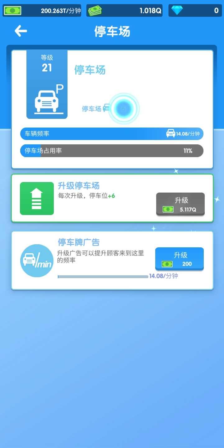 商业街大亨无限金钱版 4.1.1安卓版