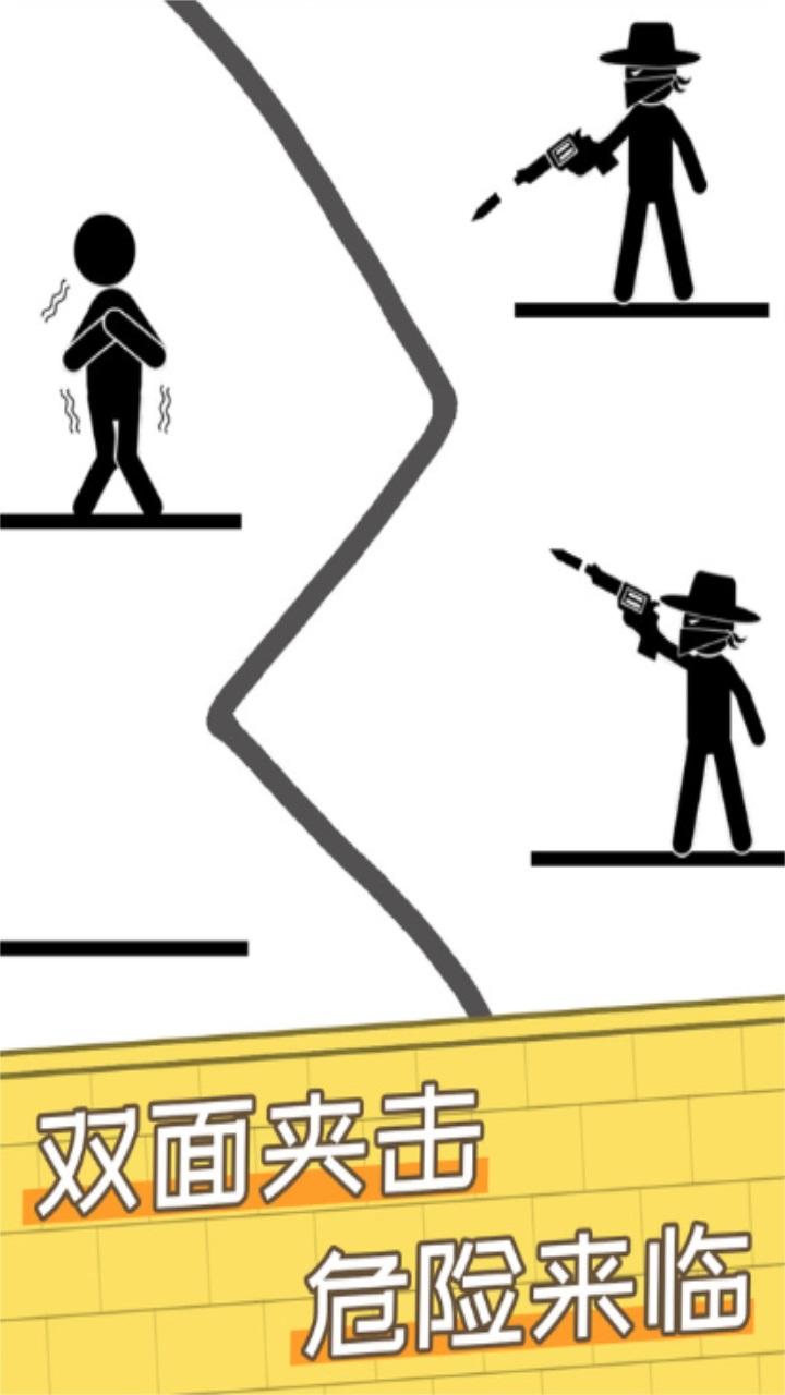 火柴人大冲关手游 1.0.0安卓版