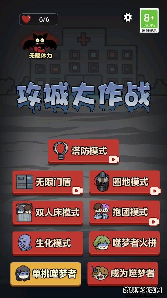 攻城大作战免广告版塔防版 1.1.1全新版