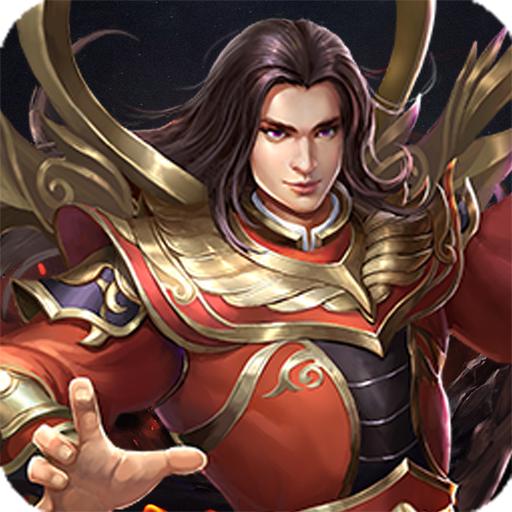 灰烬大陆手游 1.0.1安卓版