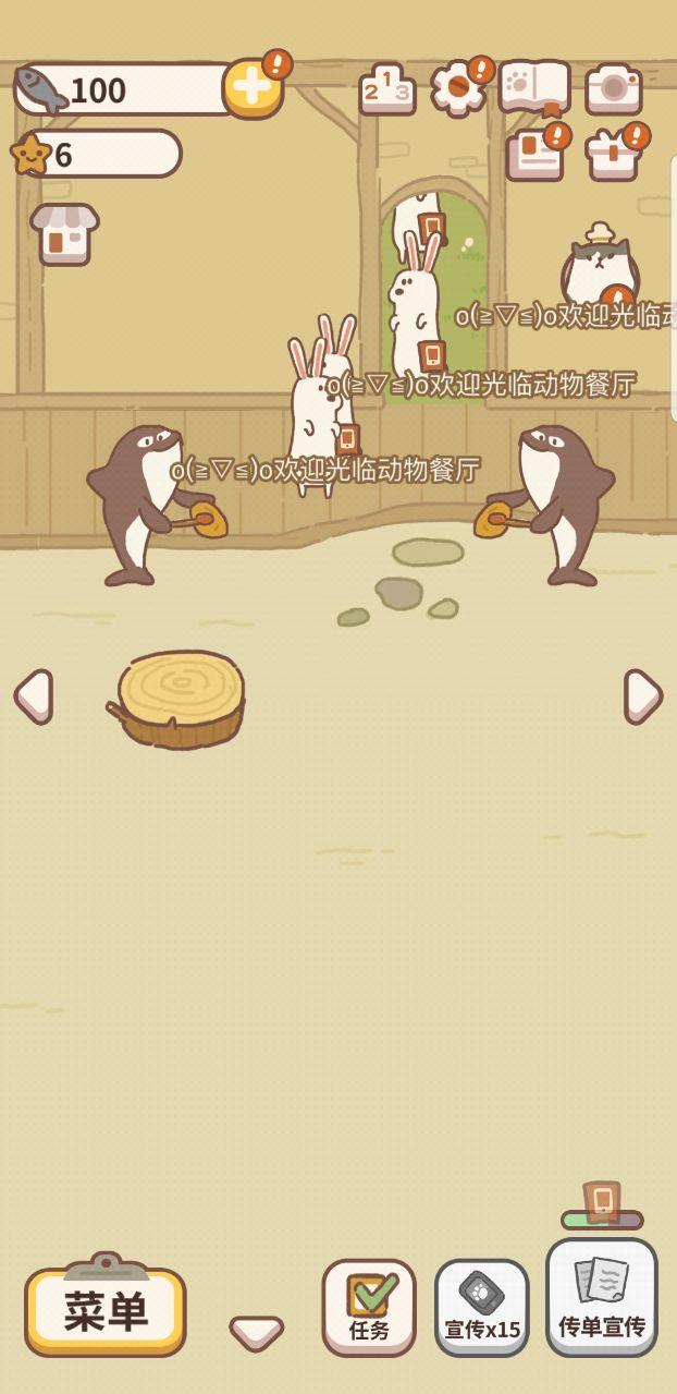 动物餐厅国际服免广告获得奖励 12.9破解版 12.9破解版 12.9破解版 12.9破解版