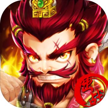 我要当主公游戏 3.0.1最新版