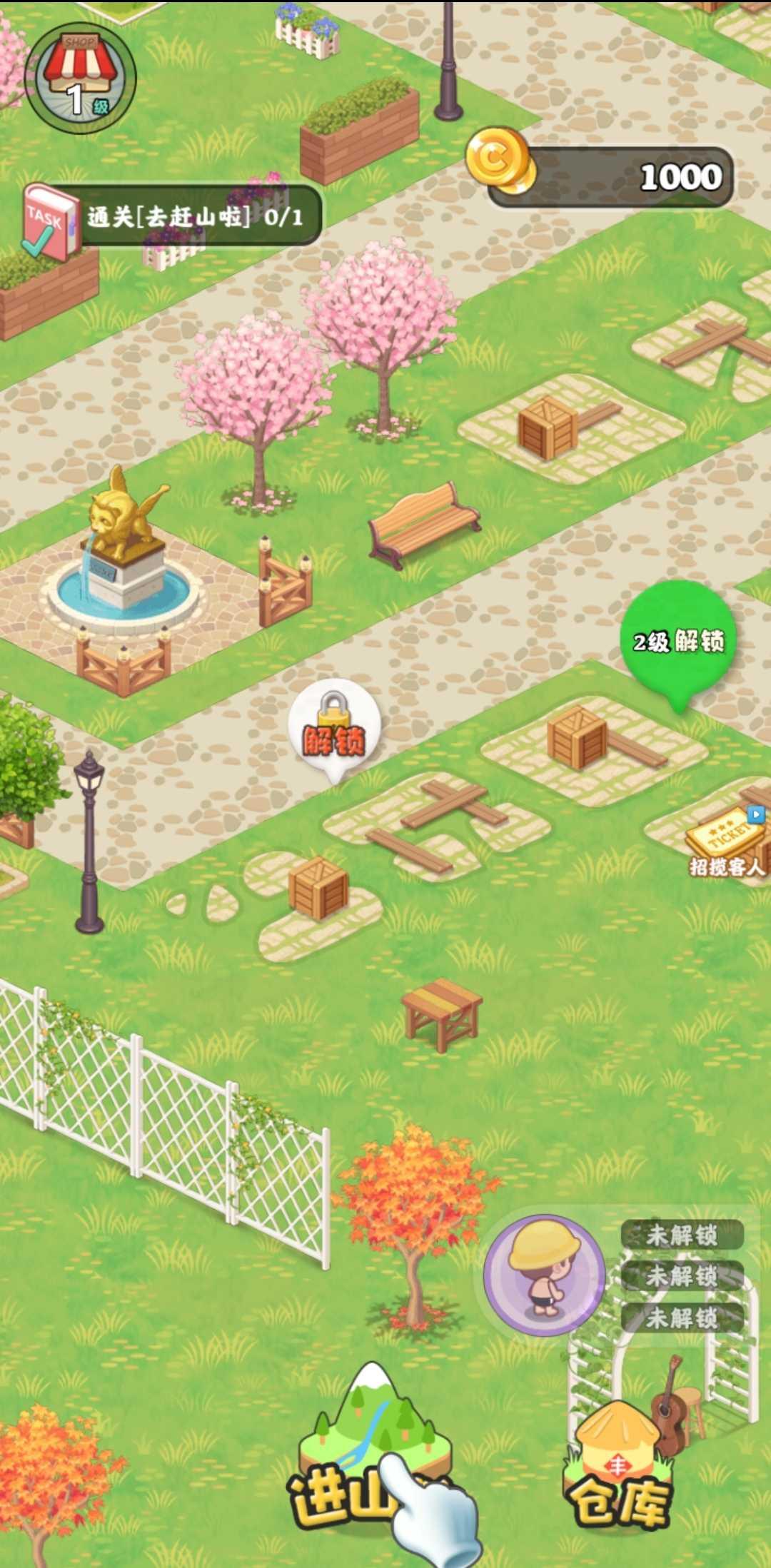赶山夺笋 1.1安卓版