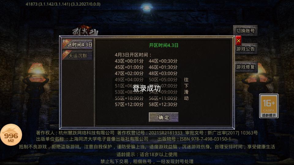 斗罗沉默手游 4.2.7安卓版