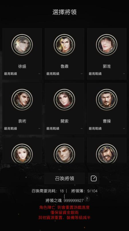 军神无双破解版最新 1.0.29安卓版