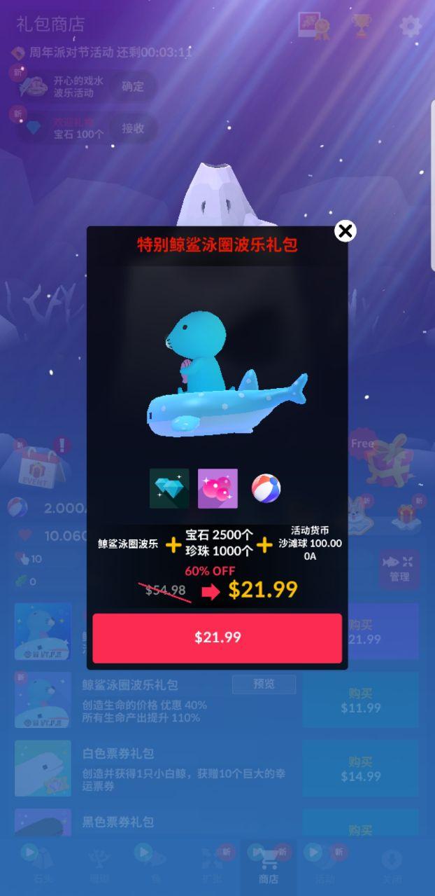 深海水族馆极地最新版 1.69.0安卓版