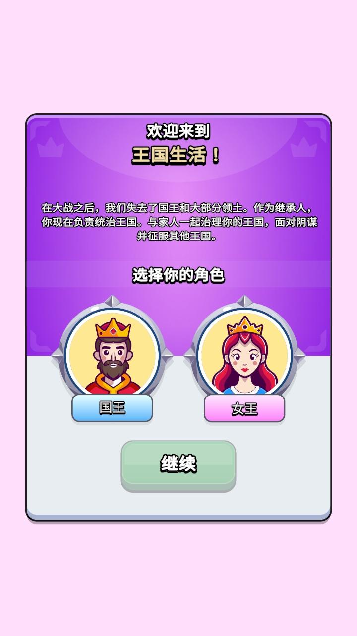 王国生活无限金币版 1.1.0中文版 1.1.0中文版 1.1.0中文版 1.1.0中文版 1.1.0中文版 1.1.0中文版 1.1.0中文版 1.1.0中文版 1.1.0中文版