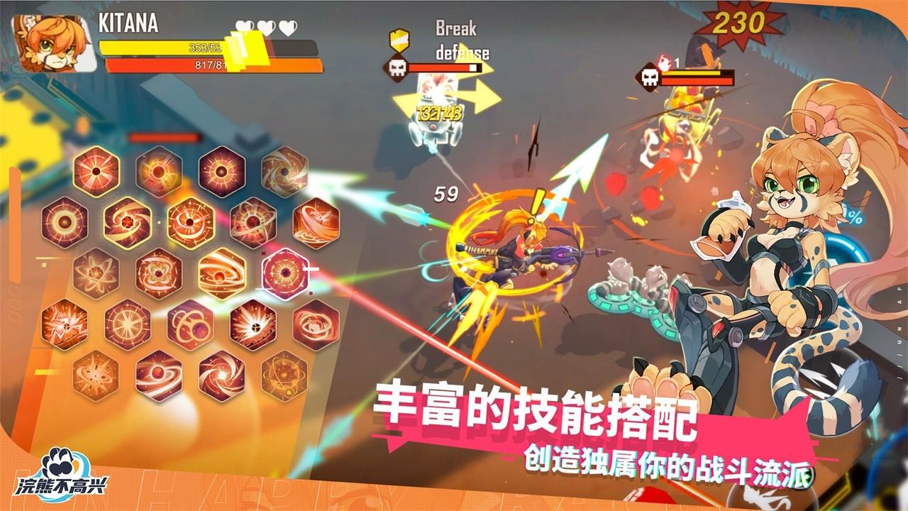 浣熊不高兴最新版 1.11.0安卓版