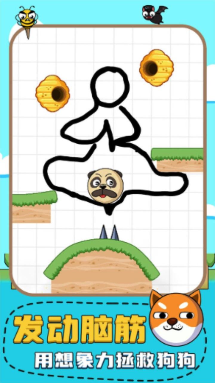 拯救狗子最新版本 1.5安卓版