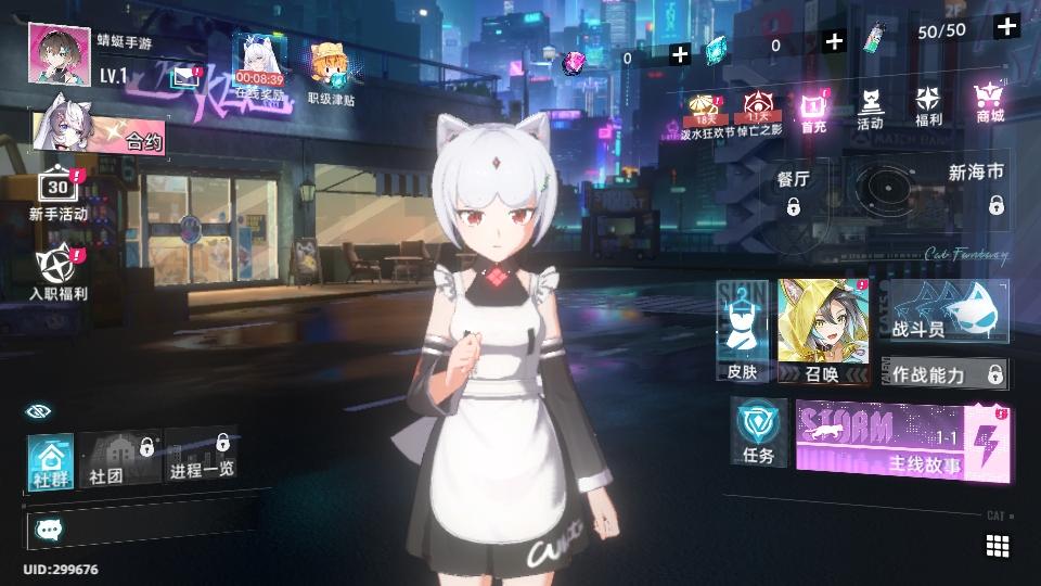 猫之城手游 2.8.34安卓版 2.8.34安卓版