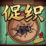 蛐蛐大师无限金币版 1.0.3安卓版