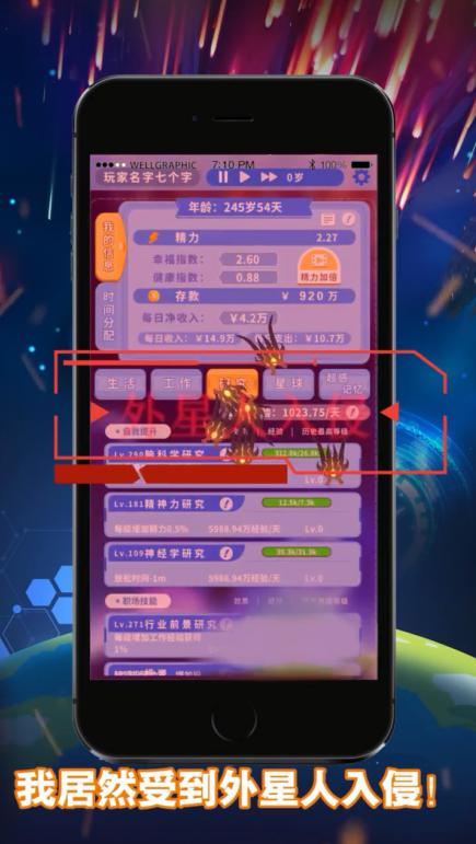 无尽轮回拯救未来 1.0.8安卓版