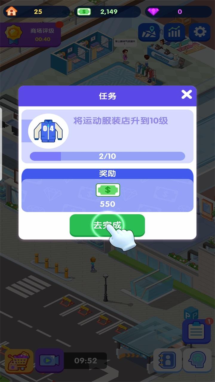 闲置商业街手游 1.0.6安卓版 1.0.6安卓版 1.0.6安卓版 1.0.6安卓版 1.0.6安卓版 1.0.6安卓版 1.0.6安卓版 1.0.6安卓版